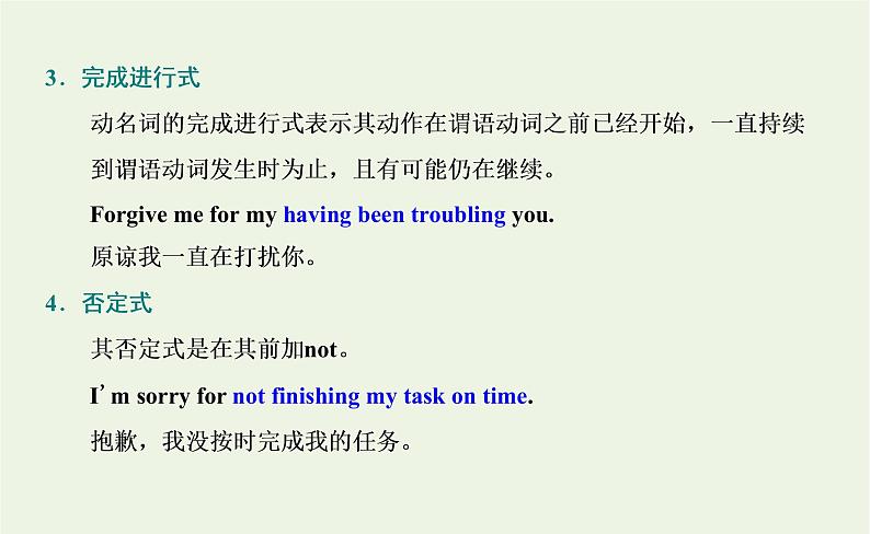 2021_2022年新教材高中英语UNIT3FASCINATINGPARKSSectionⅡLearningAboutLanguage课件新人教版选择性必修第一册第7页