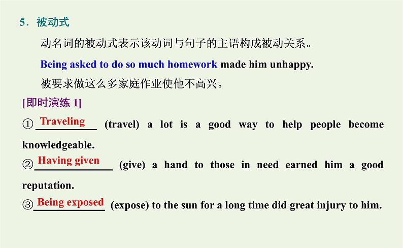 2021_2022年新教材高中英语UNIT3FASCINATINGPARKSSectionⅡLearningAboutLanguage课件新人教版选择性必修第一册第8页