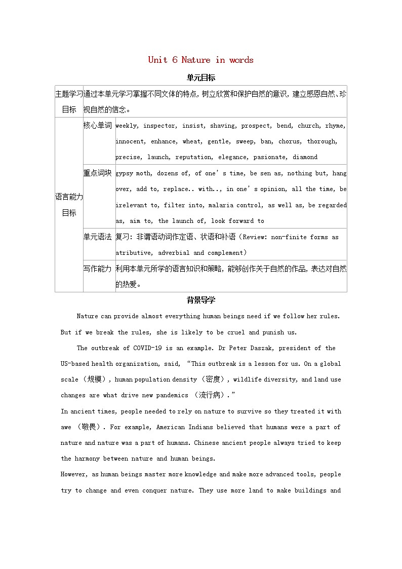 2022年新教材高中英语Unit6NatureinwordsSectionⅠStartingout&Understandingideas学案外研版选择性必修第三册第1页