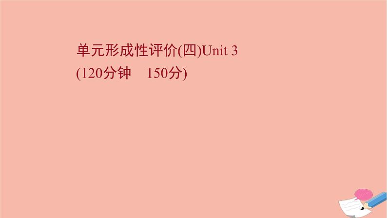 2021_2022学年新教材高中英语单元形成性评价四Unit3SportsandFitness课件新人教版必修第一册01