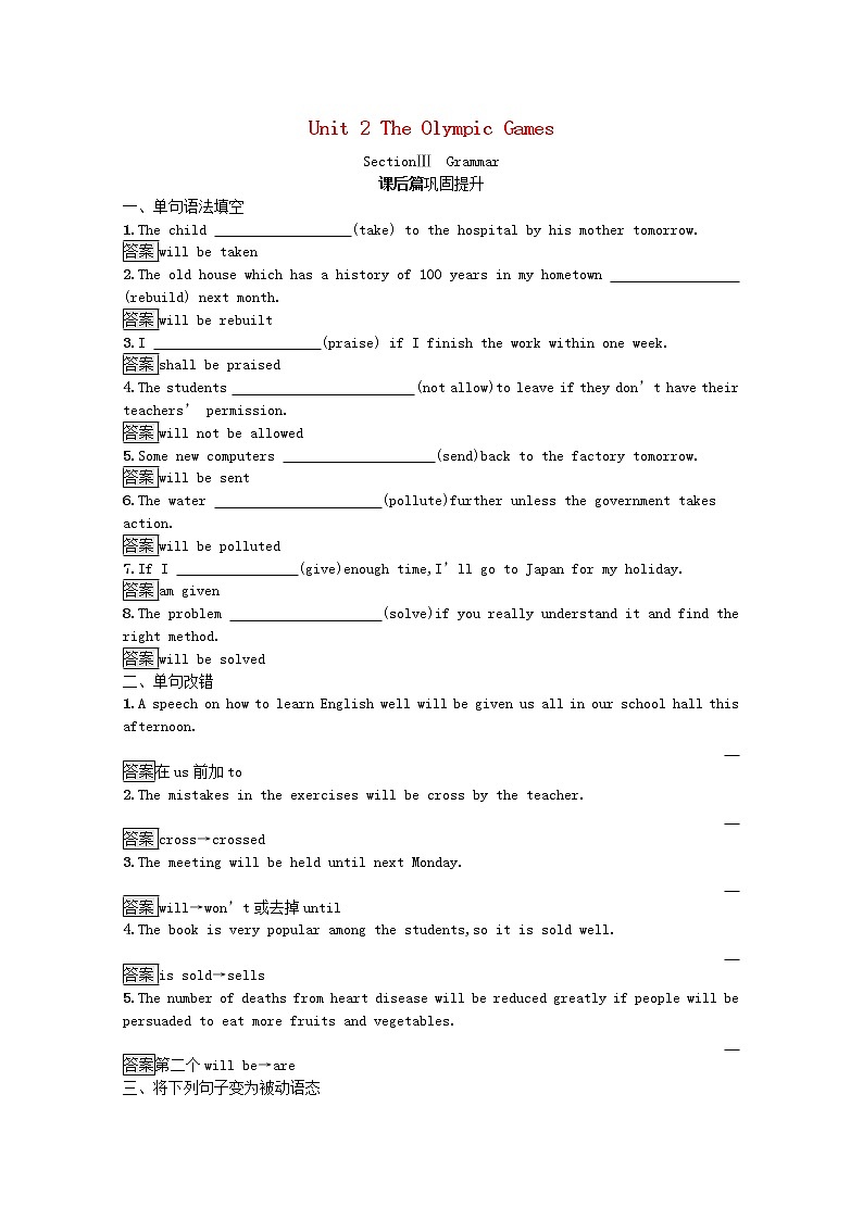 2021_2022学年高中英语Unit2TheOlympicGamesSectionⅢGrammar训练含解析新人教版必修2第1页