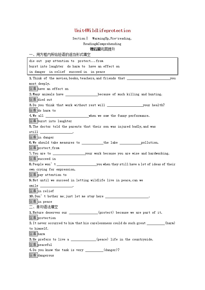 2021_2022学年高中英语Unit4WildlifeprotectionSectionⅠWarmingUpPre_readingReading&Comprehen训练含解析新人教版必修201