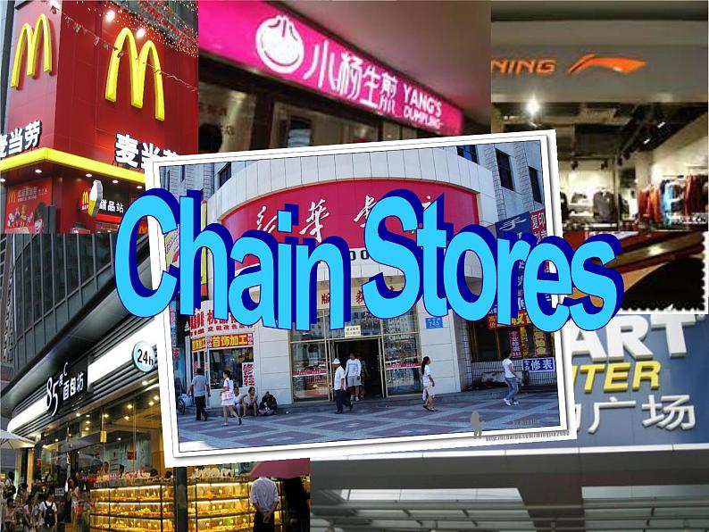 牛津上海版高中二年级第一学期Unit 4 Big businesses reading 课件第2页