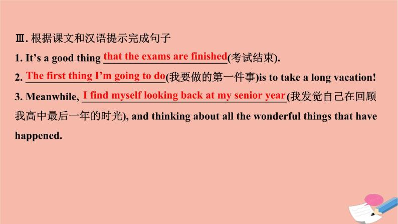 Module 2 Highlights of My Senior Year  Reading  课件 外研版高中英语选修七06