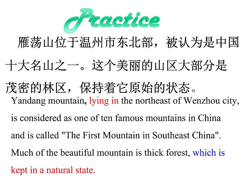Unit 5 The power of nature Using language 课件 2021-2022学年人教版高中英语选修六07