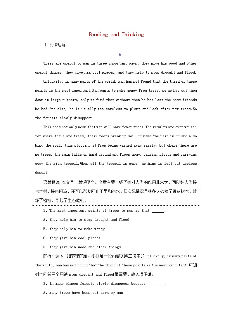 2021_2022学年新教材高中英语UNIT3FOODANDCULTURESectionⅠReadingandThinking检测含解析新人教版选择性必修第二册第1页