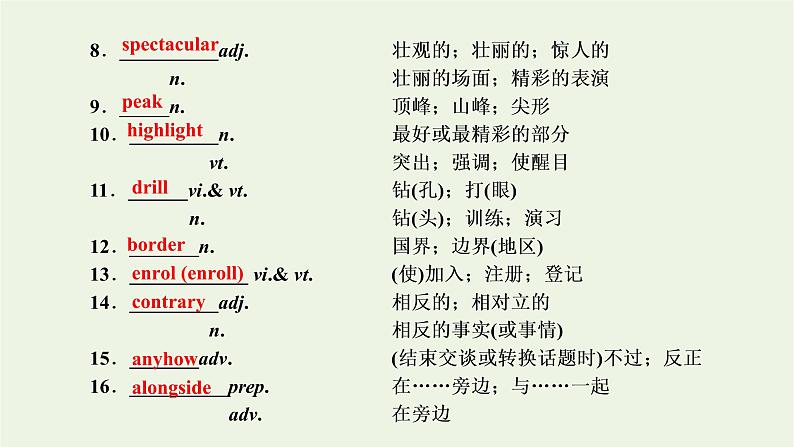 Unit 4 Journey Across a Vast Land单元复习与提升课件第5页