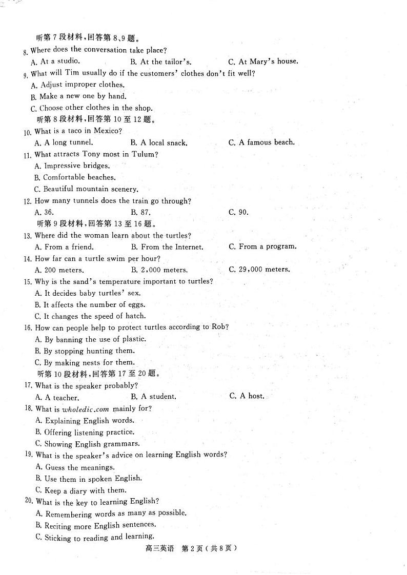 2022届河南省六市(五市)南阳高三第一次联合调研检测(一模)英语试题含答案第2页