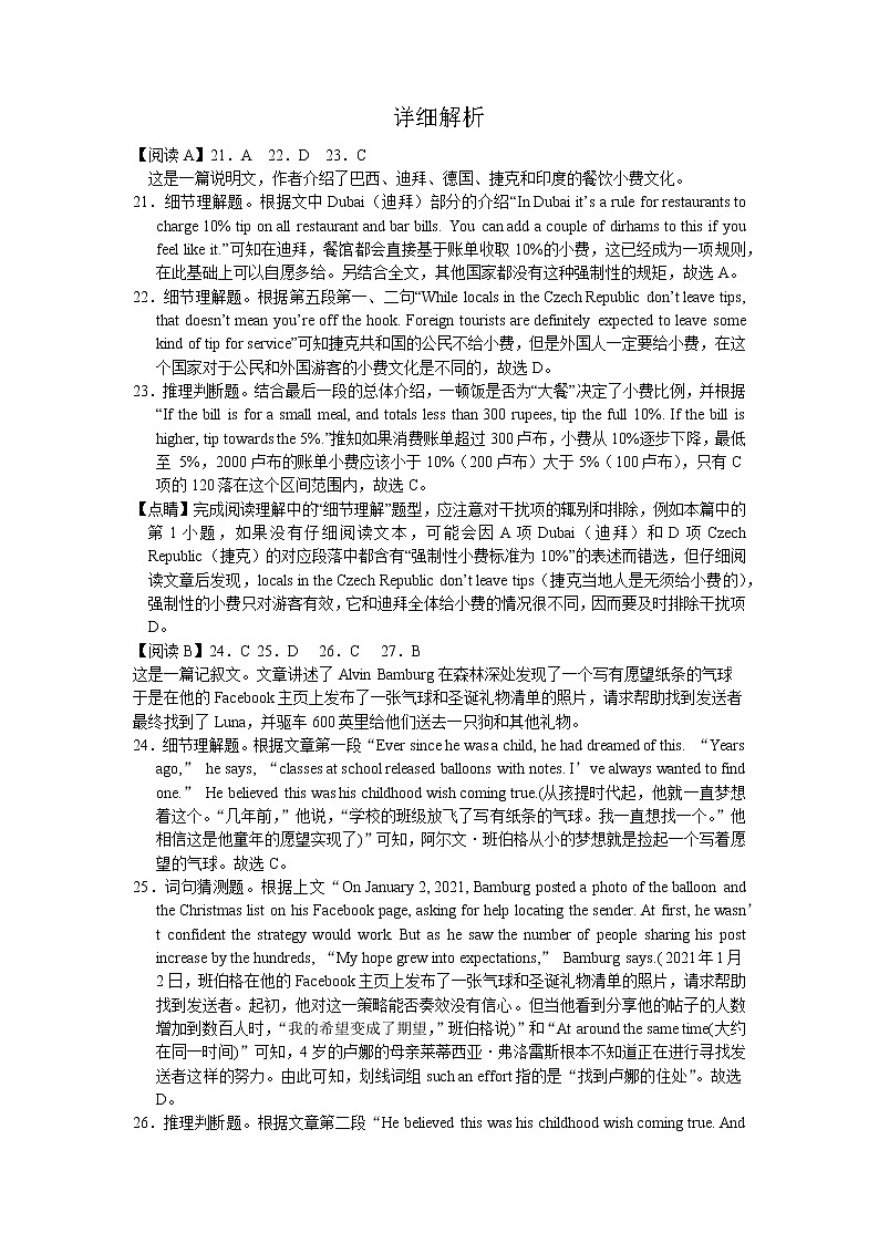 2024届高一下第二次月考英语试卷答案第2页
