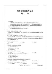 湖南省邵阳市2022届高三下学期3月二模英语试题含答案