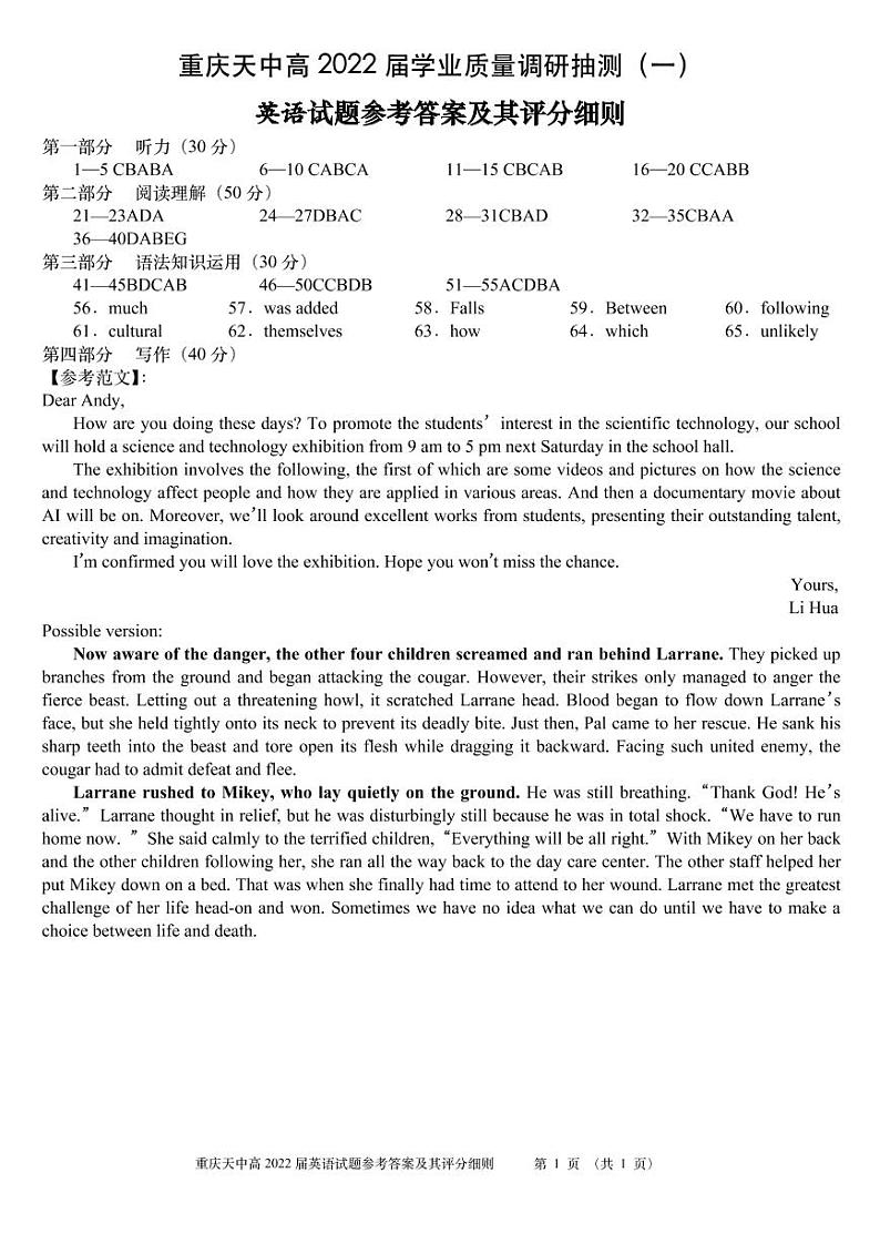 英语答案第1页