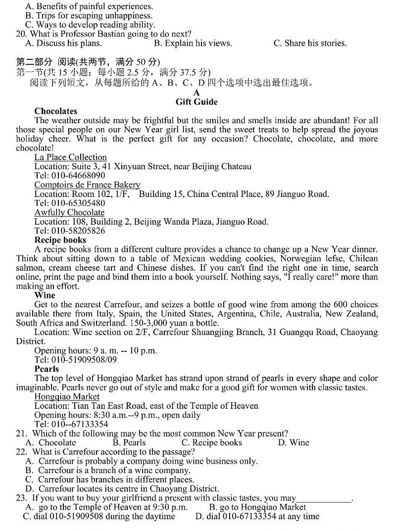 扬州高邮期初英语卷+答案第2页
