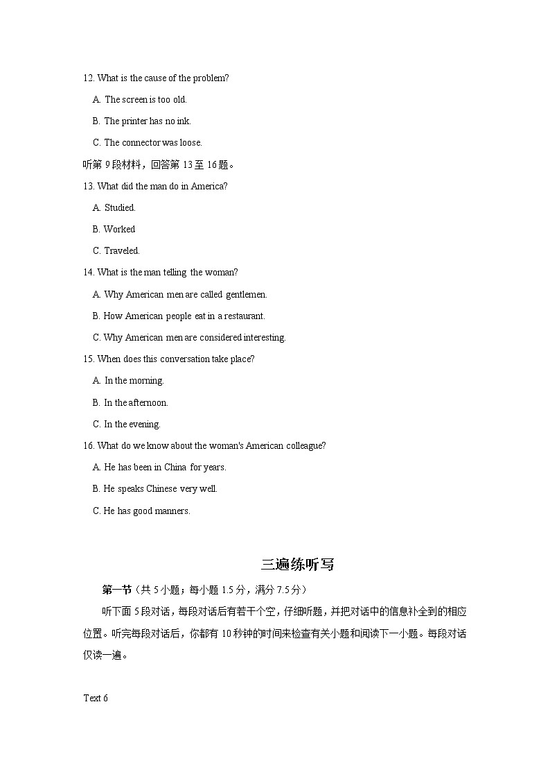 【巅峰听力】2022年高考英语听力高效训练“对话练三遍”06(试卷+音频)03