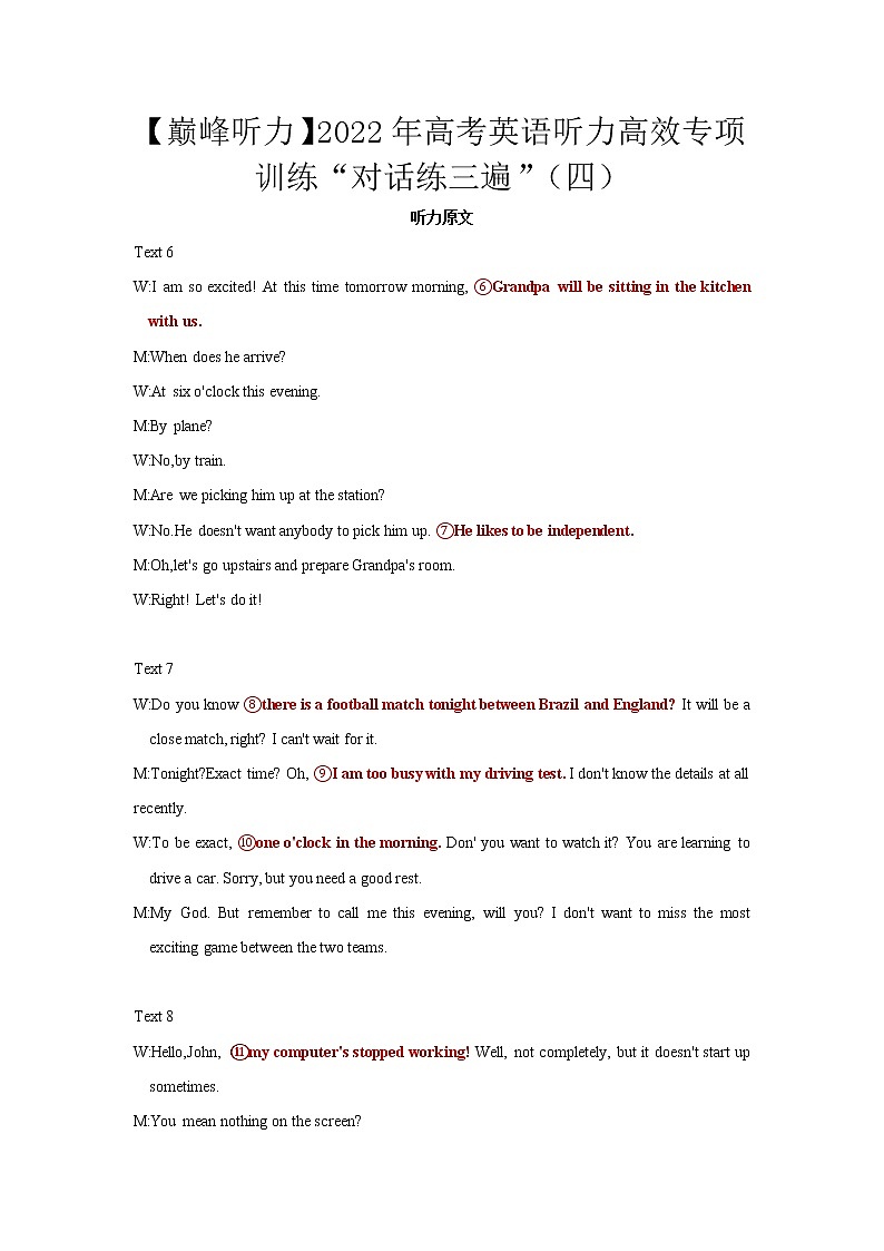【巅峰听力】2022年高考英语听力高效训练“对话练三遍”06(试卷+音频)01