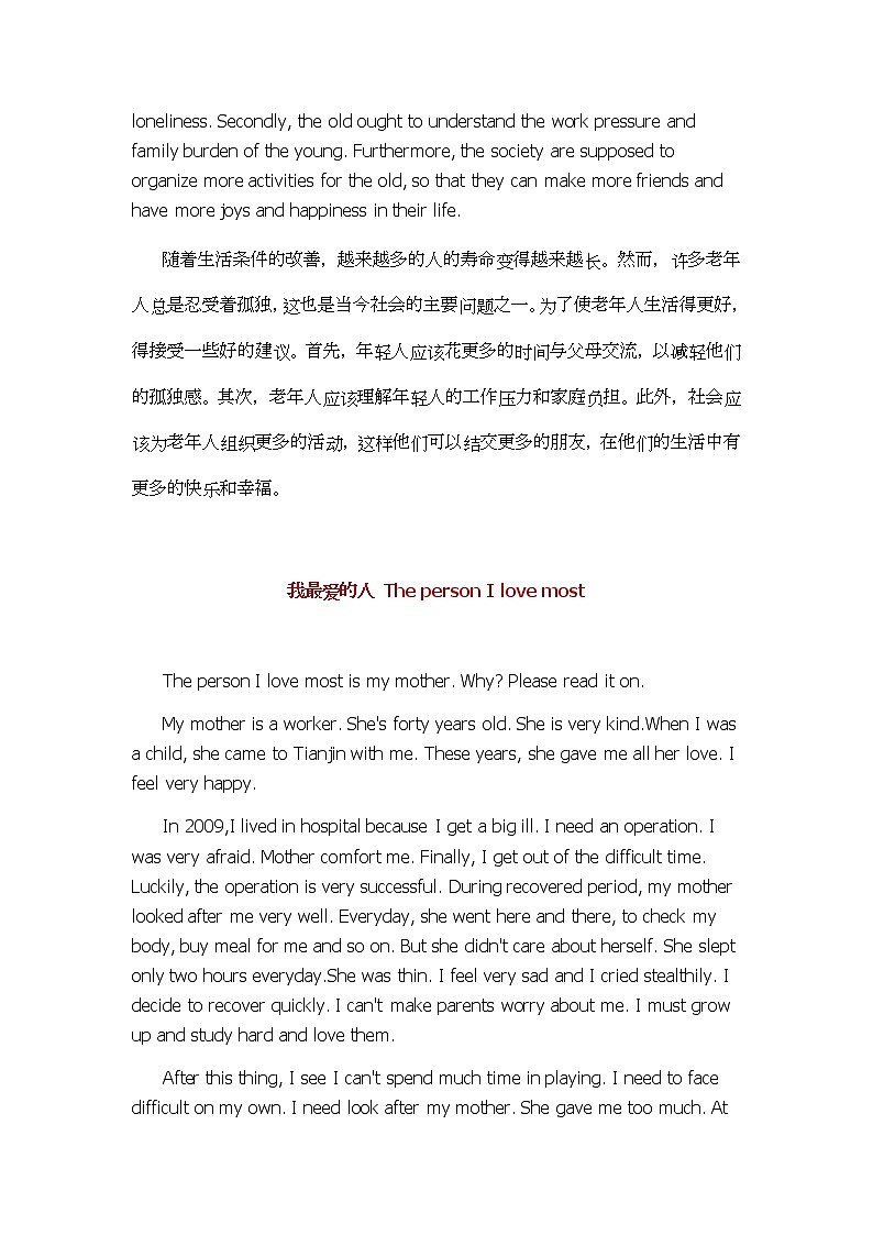 2022年高考英語作文合集學案第2頁