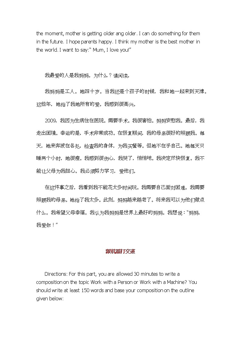 2022年高考英語作文合集學案第3頁