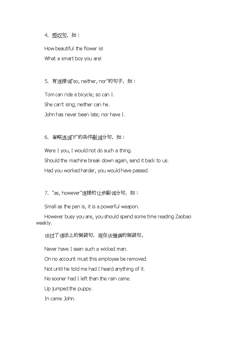 2022年高考英语语法讲解--倒装句学案02