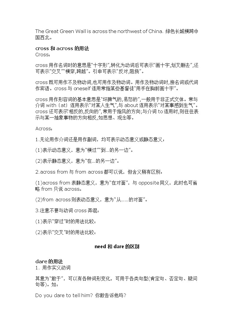 2022年高考英语重点英语词汇积累学案第2页