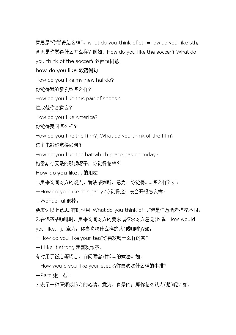 2022年高考英语重要词汇用法分析学案第3页