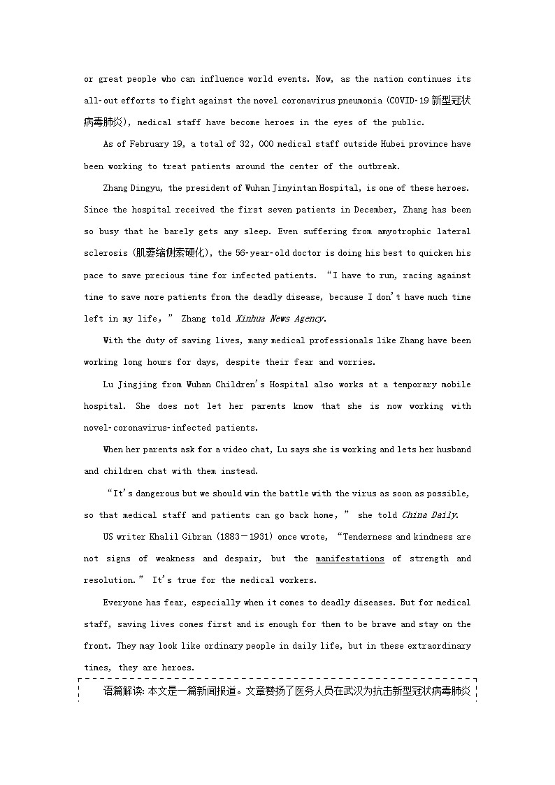 Unit 1 Science and ScientiⅠReadingandThinking检测含解析第3页