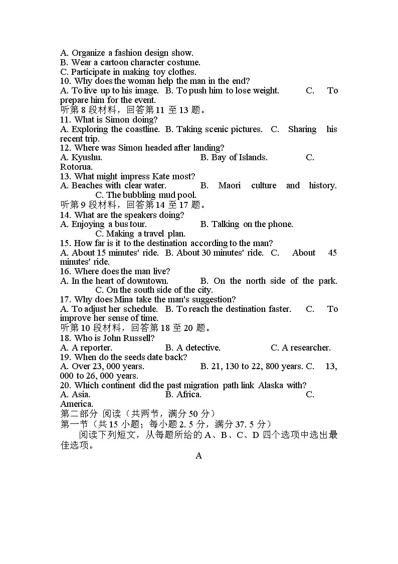 2022届福建省厦门市高三毕业班第二次质量检测英语试题第2页