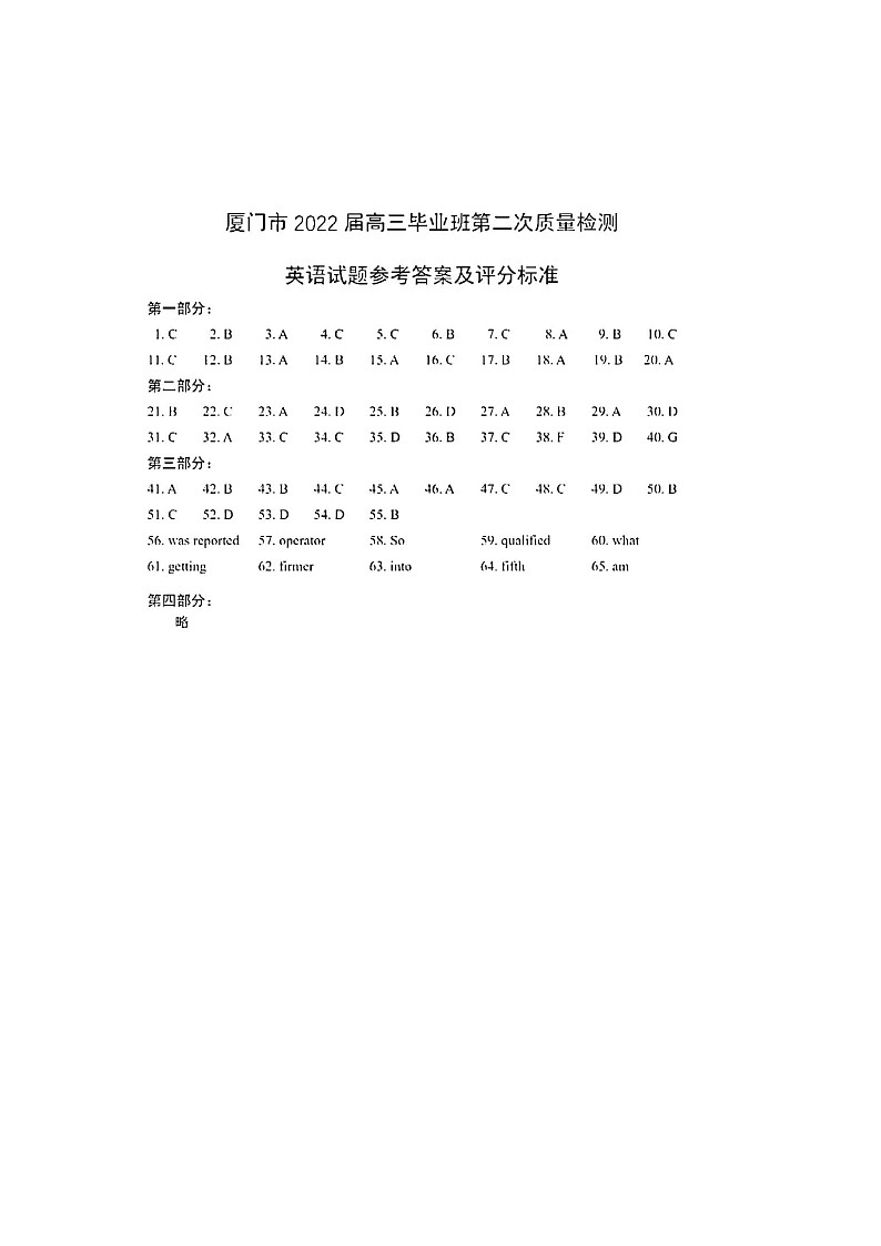 英语答案第1页