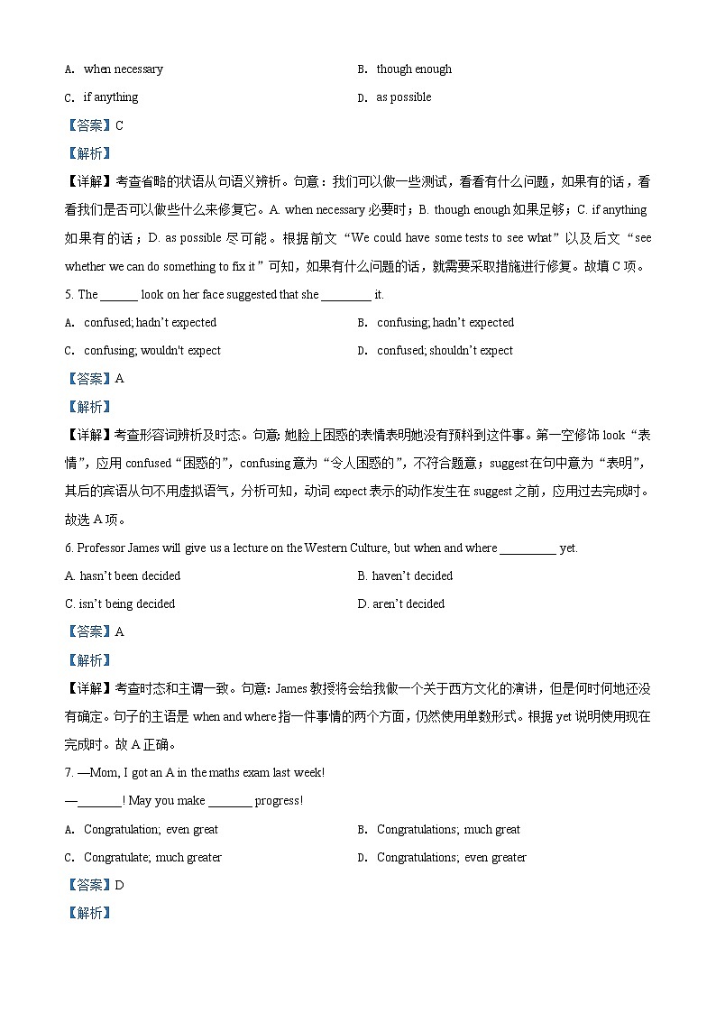 精品解析:2022届天津七校联考高三下学期第一次月考英语试题02