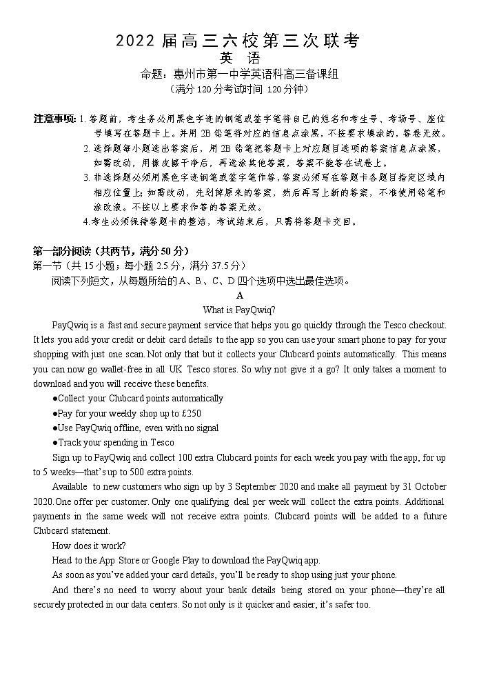 2022届高三六校第3次联考 英语试题第1页