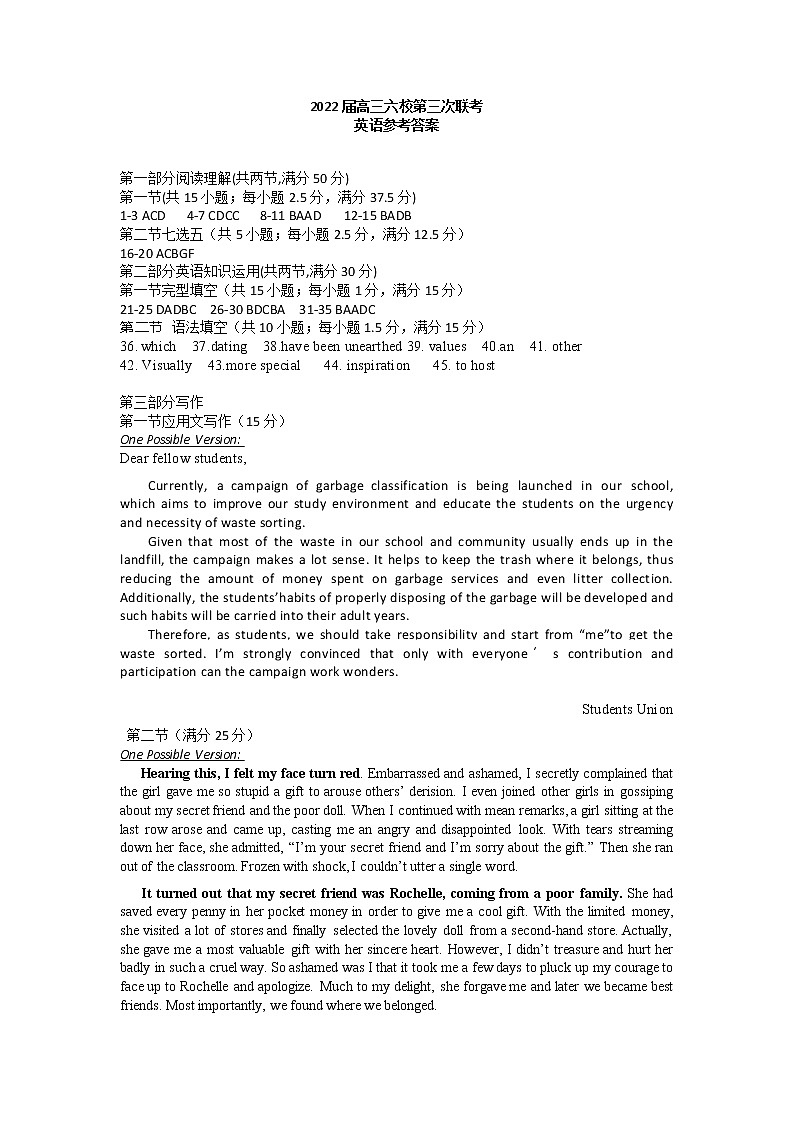 2022届高三六校第3次联考 英语答案第1页