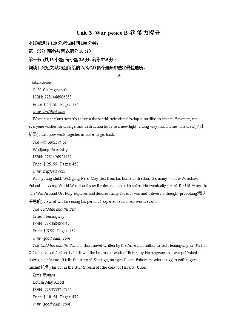 高二英语外研版(2019)选择性必修三单元测试AB卷 Unit 3 War peace B卷 能力提升01