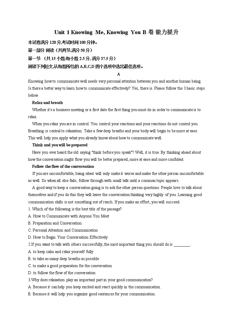 Unit 1 Knowing me,knowing you B卷 能力提升-2021-2022学年高一英语外研版(2019)必修三单元测试AB卷01