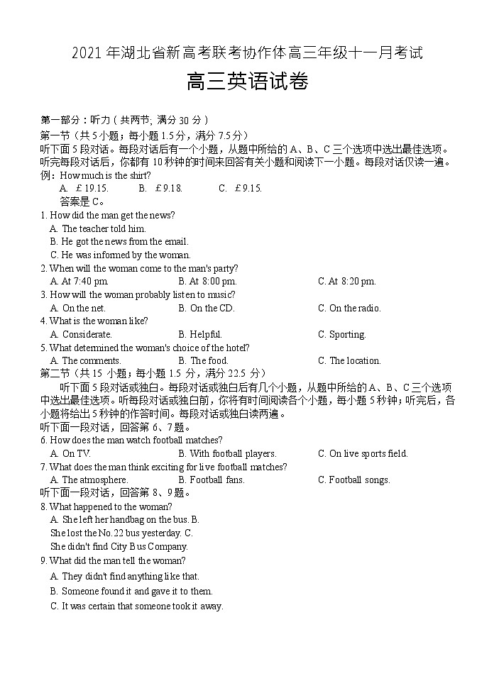 2021年湖北省新高考联考协作体高三11月联考英语(试题+答案+答题卡+MP3)01