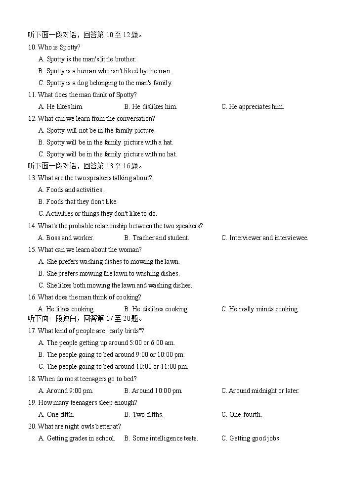 2021年湖北省新高考联考协作体高三11月联考英语(试题+答案+答题卡+MP3)02