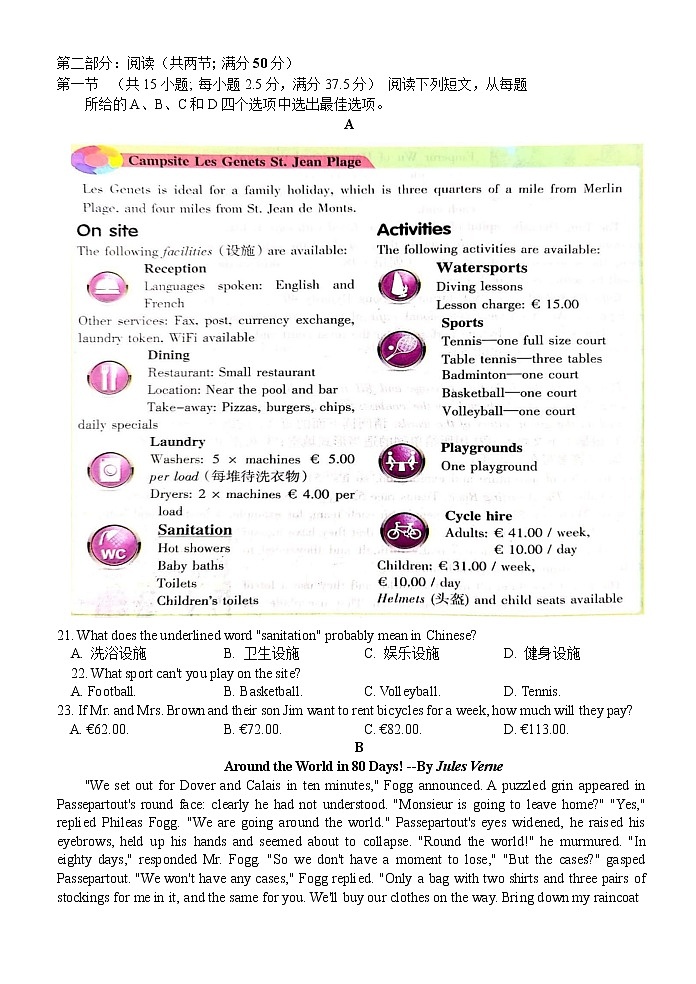 2021年湖北省新高考联考协作体高三11月联考英语(试题+答案+答题卡+MP3)03