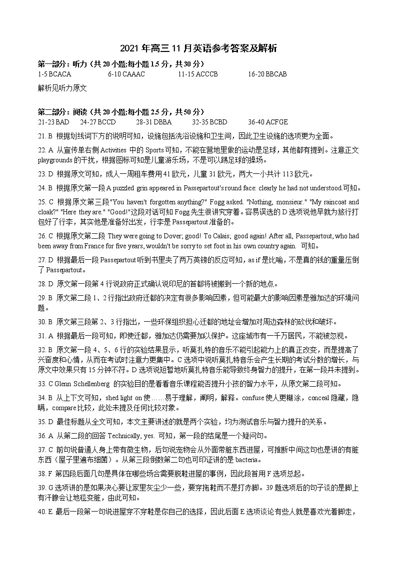 2021年湖北省新高考联考协作体高三11月联考英语(试题+答案+答题卡+MP3)01