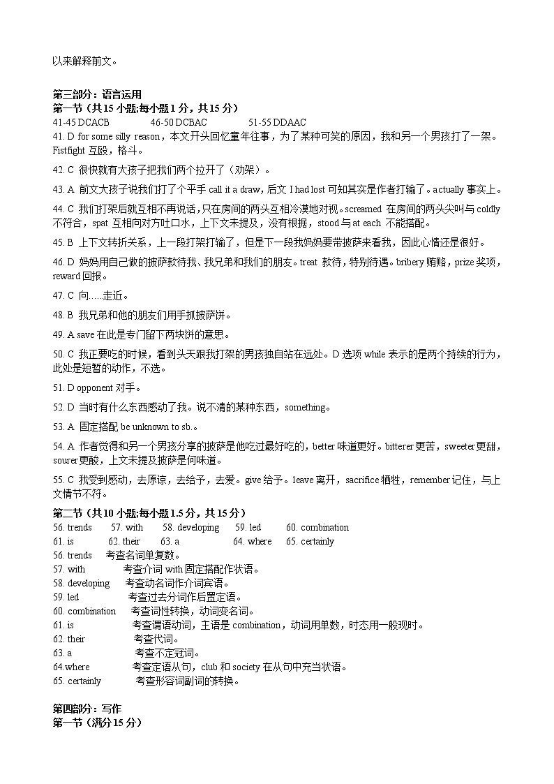 2021年湖北省新高考联考协作体高三11月联考英语(试题+答案+答题卡+MP3)02