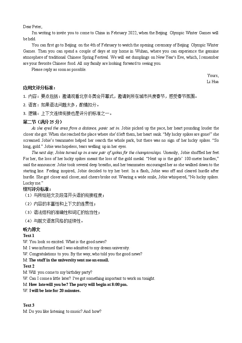 2021年湖北省新高考联考协作体高三11月联考英语(试题+答案+答题卡+MP3)03