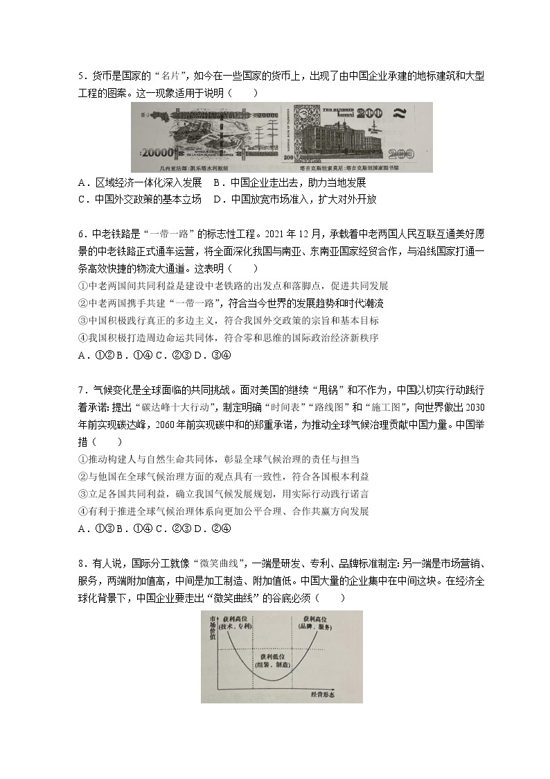 福建省厦门一中2021-2022学年高二下学期3月月考政治试题  含答案02