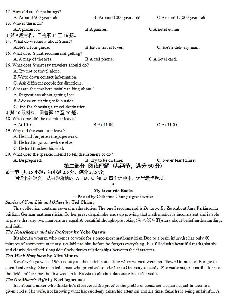 2022届江苏省苏北七市扬州市高三第二次调研测试(二模)英语试题含答案02