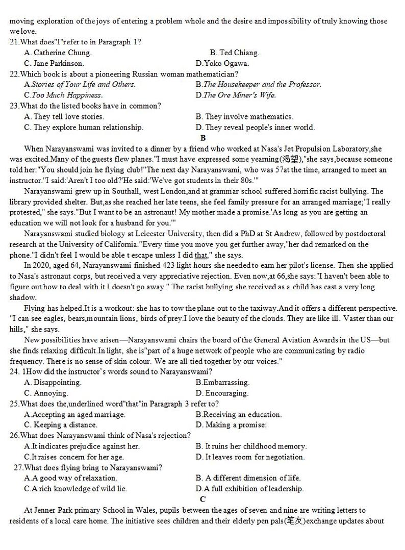 2022届江苏省苏北七市扬州市高三第二次调研测试(二模)英语试题含答案03