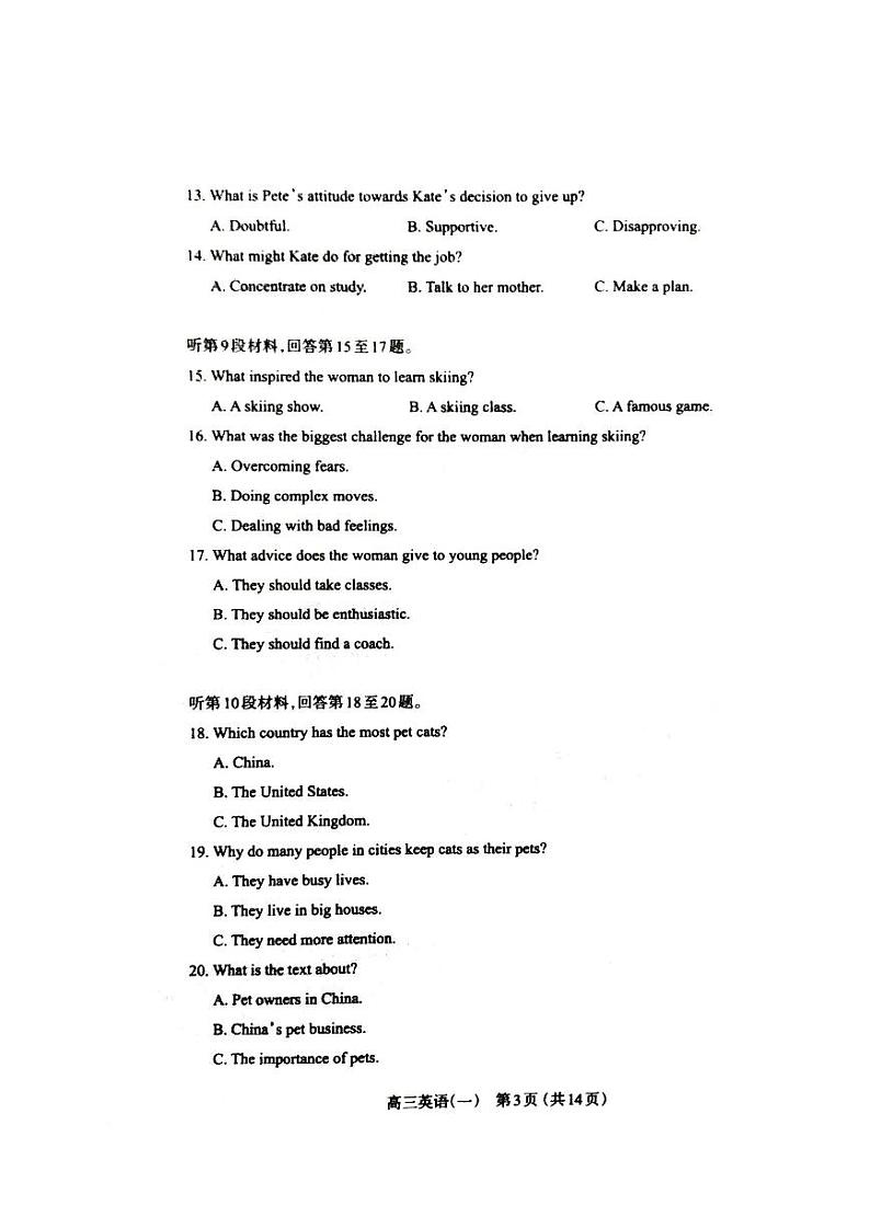2022年山西省太原市高三第一次模拟(一模)英语试题无答案03