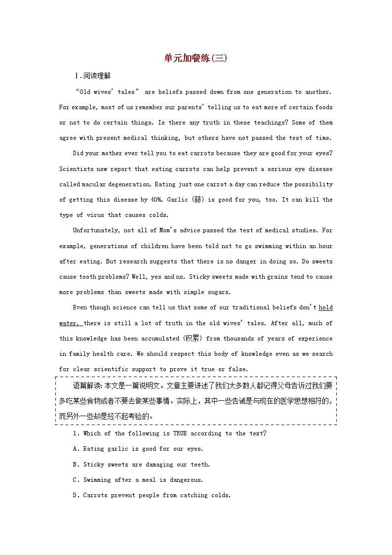 Unit 3 Food and Culture检测含解析第1页