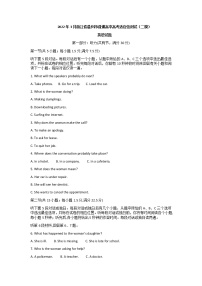 浙江省温州市2022届高三下学期3月高考适应性测试（二模）英语试题含答案