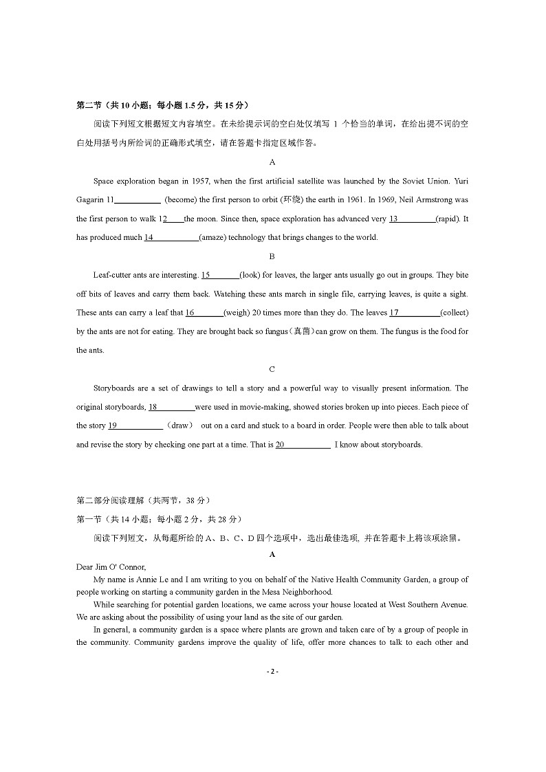 2022届北京丰台区高三一模英语试卷及答案第2页