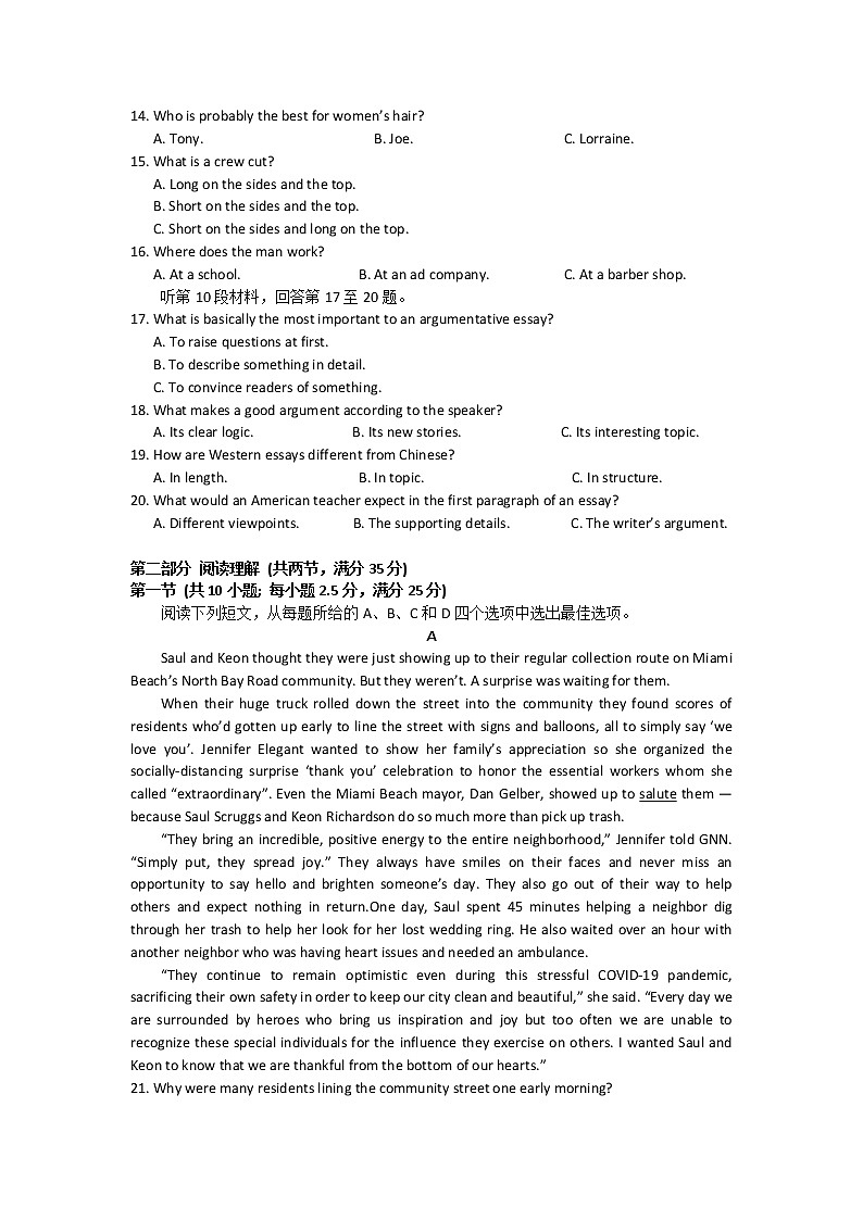 浙江省诸暨市海亮高级中学2022届高三上学期选考模拟最后一测英语试题含解析第2页