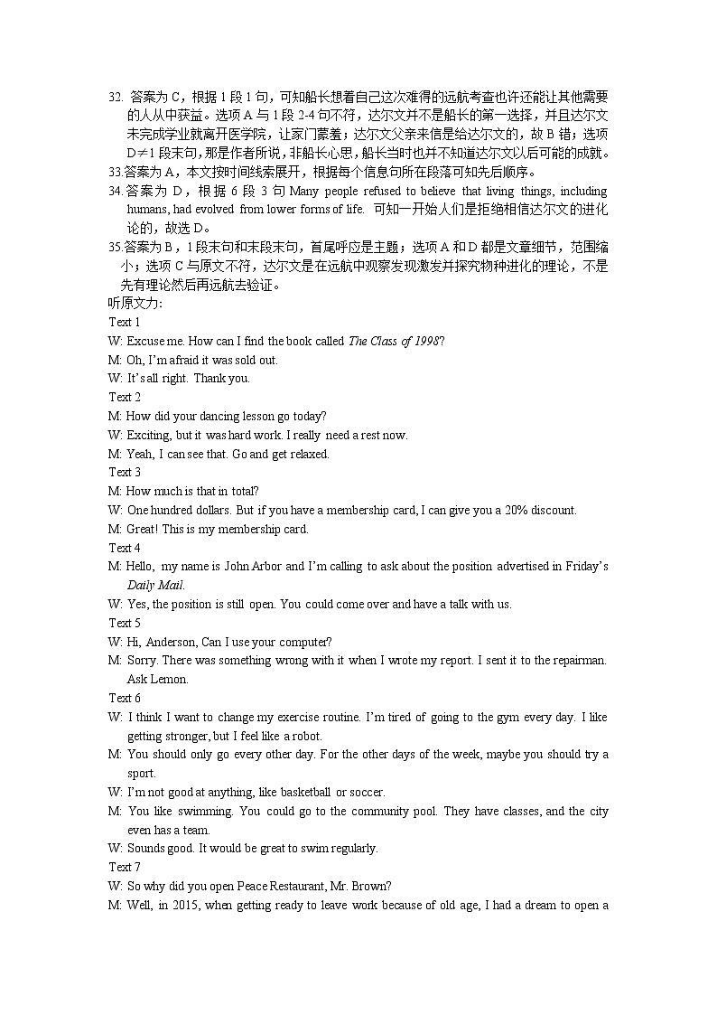2022凉山州高三下学期3月第二次诊断性检测(二模)英语试题PDF版含解析03
