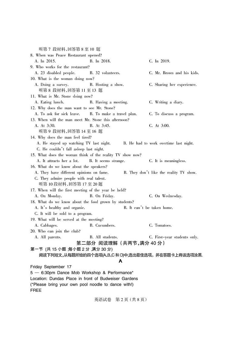 2022凉山州高三下学期3月第二次诊断性检测(二模)英语试题PDF版含解析02