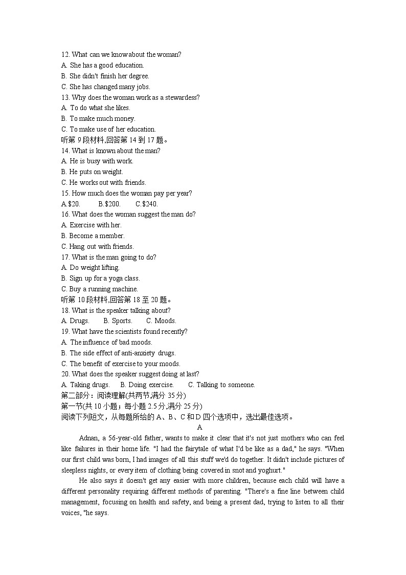 2022温州高三下学期3月高考适应性测试(二模)英语试题无答案第2页