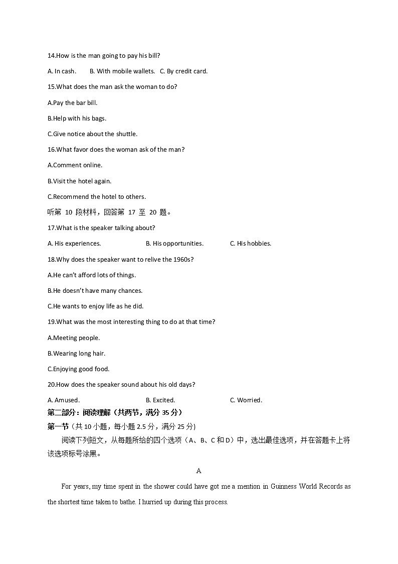 2022湖州中学高一下学期第一次质量检测英语试题含听力含答案03