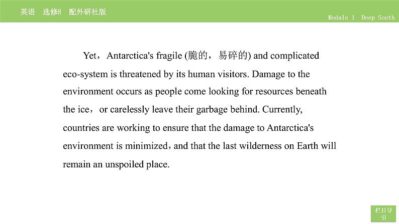 高中英语外研版选修8 Module 1 Section Ⅰ PPT课件05